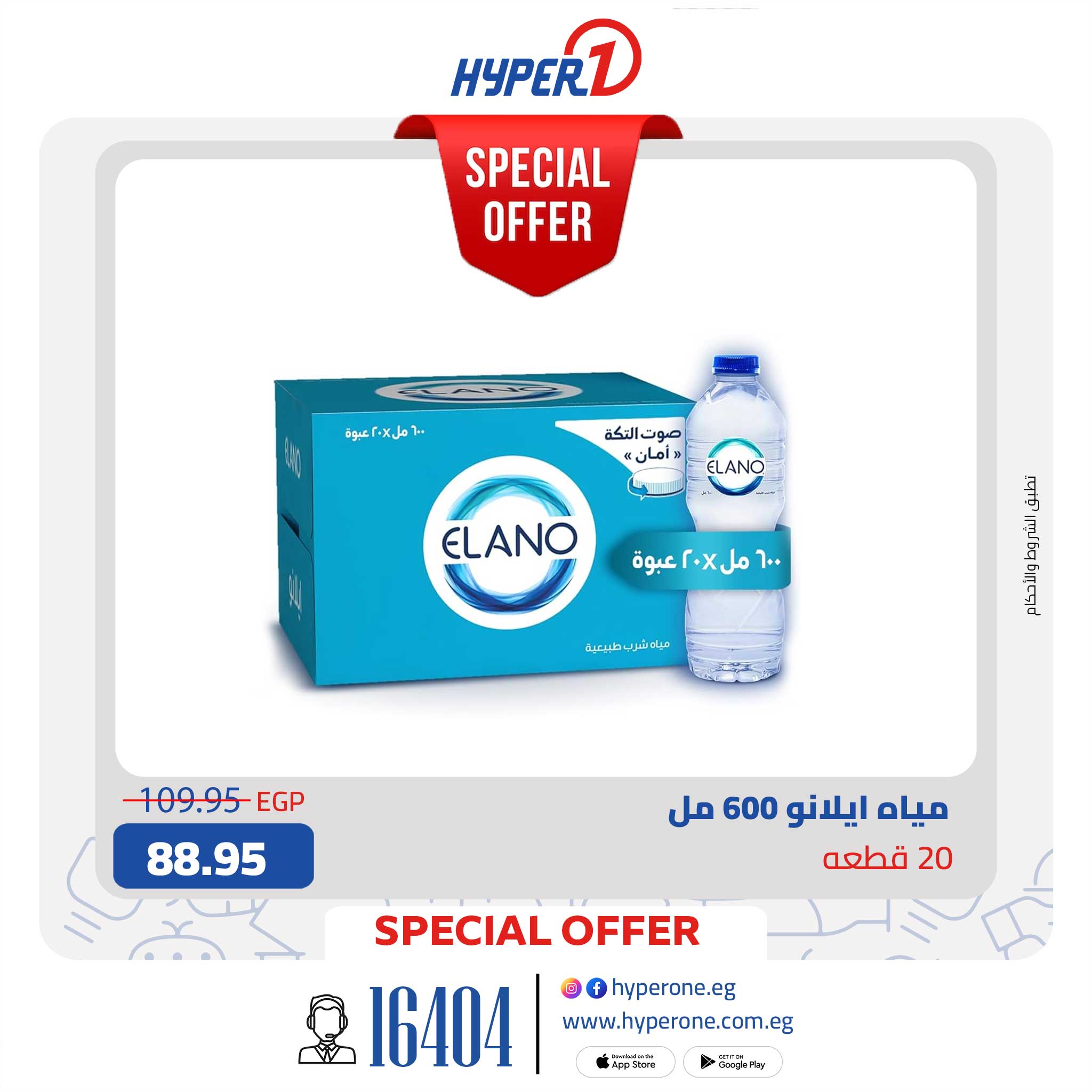 hyper-one offers from 23sep to 1sep 2025 عروض هايبر وان من 23 سبتمبر حتى 1 سبتمبر 2025 صفحة رقم 4